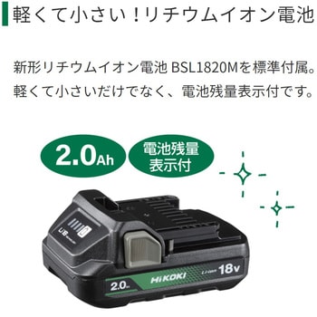 スターターキット 18V HiKOKI(日立工機)