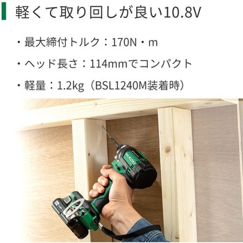 10.8Vコードレスインパクトドライバ HiKOKI(日立工機)