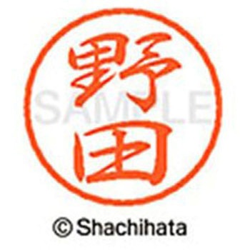 ブラック8 既製(ノ) シヤチハタ