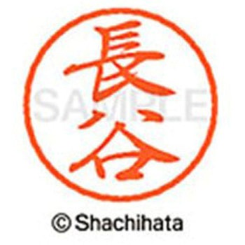 ブラック8 既製(ハ) シヤチハタ