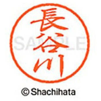 ブラック8 既製(ハ) シヤチハタ