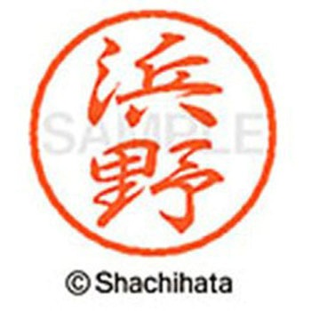 ブラック8 既製(ハ) シヤチハタ