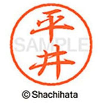 ブラック8 既製(ヒ) シヤチハタ