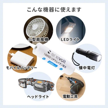 18650リチウムイオン電池 スリーアールソリューション