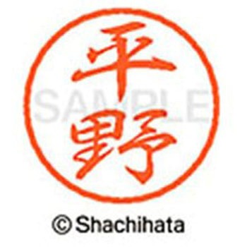 ブラック8 既製(ヒ) シヤチハタ