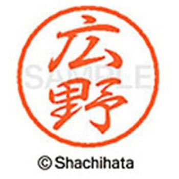 ブラック8 既製(ヒ) シヤチハタ