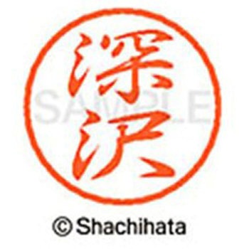 ブラック8 既製(フ) シヤチハタ