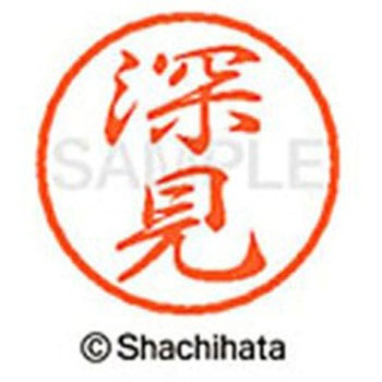 ブラック8 既製(フ) シヤチハタ
