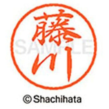 ブラック8 既製(フ) シヤチハタ