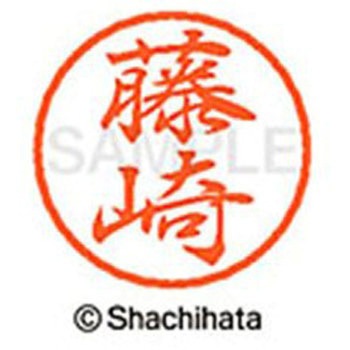 ブラック8 既製(フ) シヤチハタ