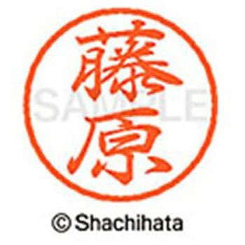 ブラック8 既製(フ) シヤチハタ