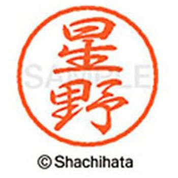 ブラック8 既製(ホ) シヤチハタ