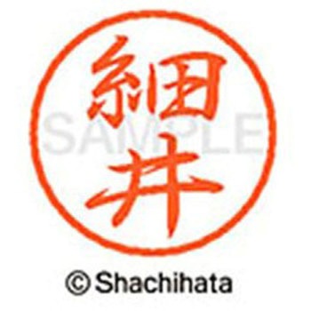 ブラック8 既製(ホ) シヤチハタ