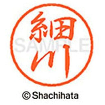 ブラック8 既製(ホ) シヤチハタ