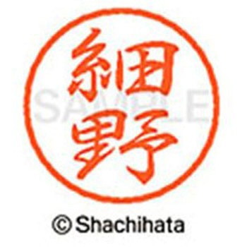 ブラック8 既製(ホ) シヤチハタ
