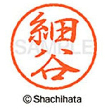 ブラック8 既製(ホ) シヤチハタ