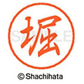 ブラック8 既製(ホ) シヤチハタ