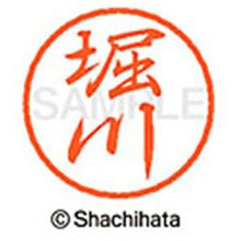 ブラック8 既製(ホ) シヤチハタ