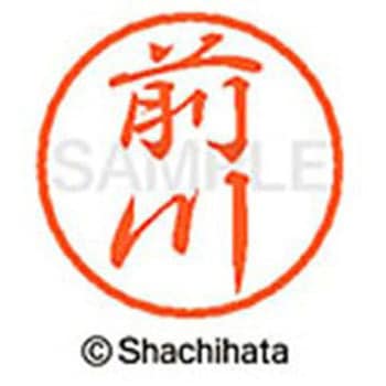 ブラック8 既製(マ) シヤチハタ
