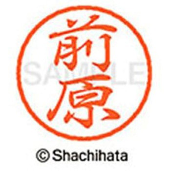 ブラック8 既製(マ) シヤチハタ