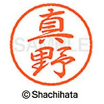 ブラック8 既製(マ) シヤチハタ