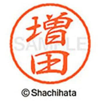 ブラック8 既製(マ) シヤチハタ