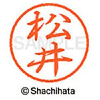 ブラック8 既製(マ) シヤチハタ