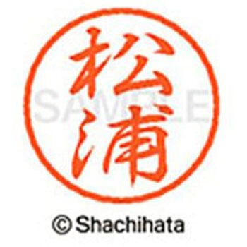 ブラック8 既製(マ) シヤチハタ