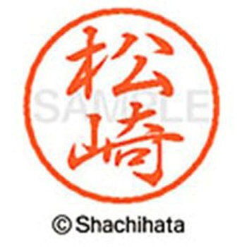 ブラック8 既製(マ) シヤチハタ