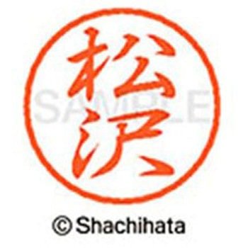 ブラック8 既製(マ) シヤチハタ