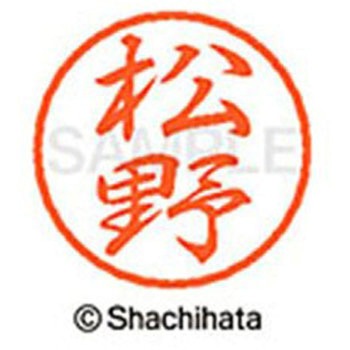 ブラック8 既製(マ) シヤチハタ
