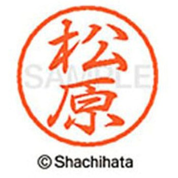 ブラック8 既製(マ) シヤチハタ