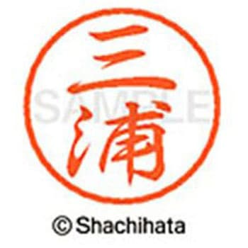 ブラック8 既製(ミ) シヤチハタ