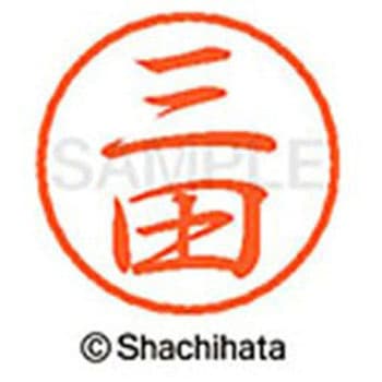 ブラック8 既製(ミ) シヤチハタ