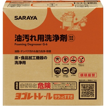 ヨゴレトレールサラっとすすぎ SARAYA(サラヤ)