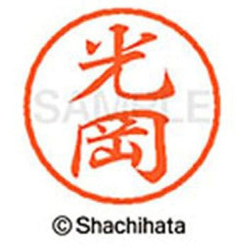 ブラック8 既製(ミ) シヤチハタ