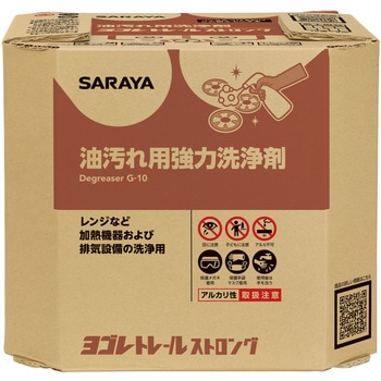 ヨゴレトレールストロング SARAYA(サラヤ)