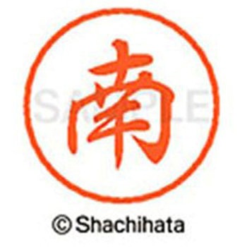 ブラック8 既製(ミ) シヤチハタ