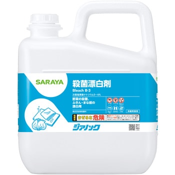 殺菌・漂白剤 ジアノック (食品添加物殺菌料) SARAYA(サラヤ)