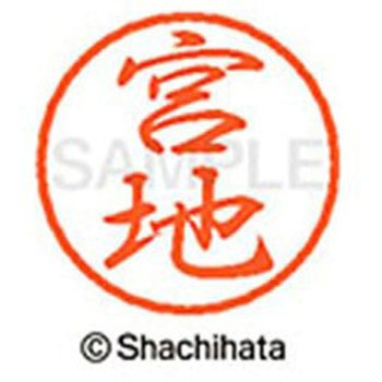ブラック8 既製(ミ) シヤチハタ