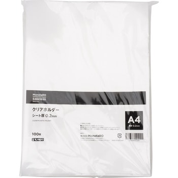 クリアホルダー 厚さ0.2mm モノタロウ
