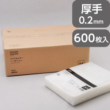 クリアホルダー 厚さ0.2mm モノタロウ
