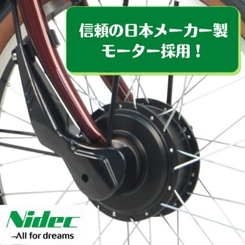 防災サイクル 26型内装3段変速付きノンパンク電動アシスト自転車 【完成組立品】 PELTECH(ペルテック)