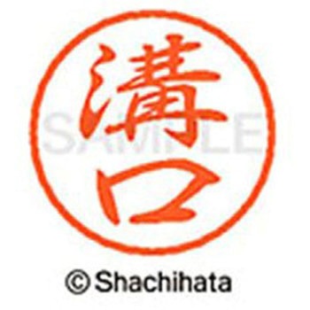 ブラック8 既製(ミ) シヤチハタ