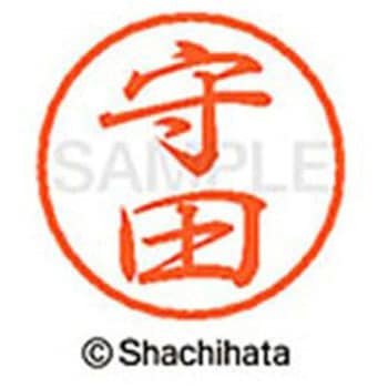 ブラック8 既製(モ) シヤチハタ