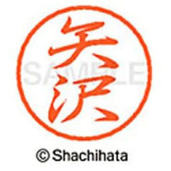 ブラック8 既製(ヤ) シヤチハタ