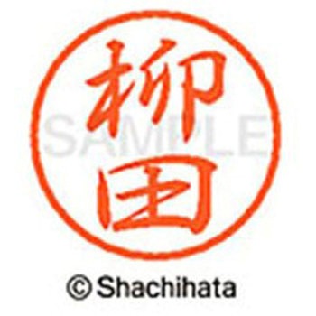 ブラック8 既製(ヤ) シヤチハタ