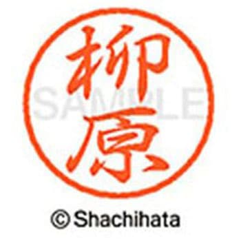 ブラック8 既製(ヤ) シヤチハタ