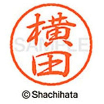 ブラック8 既製(ヨ) シヤチハタ