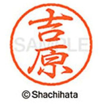 ブラック8 既製(ヨ) シヤチハタ